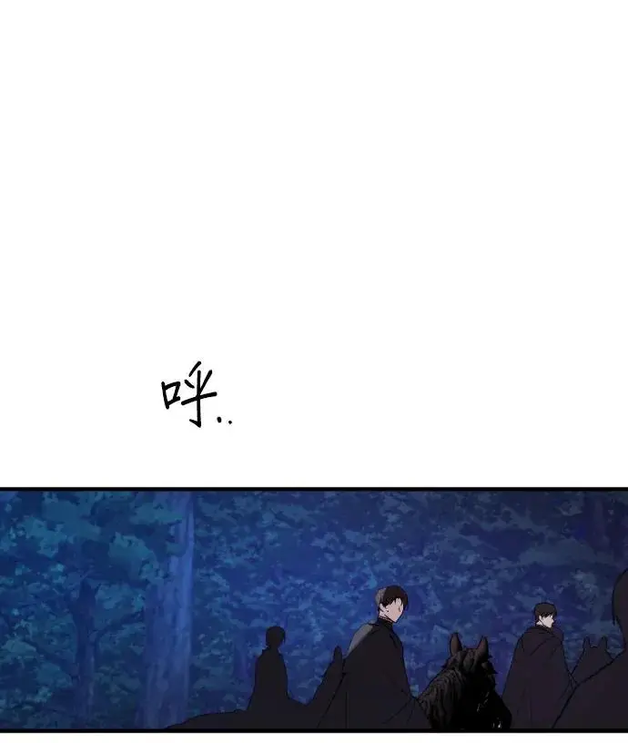 漫画《恶女只想安静地生活！》第83话第103张图