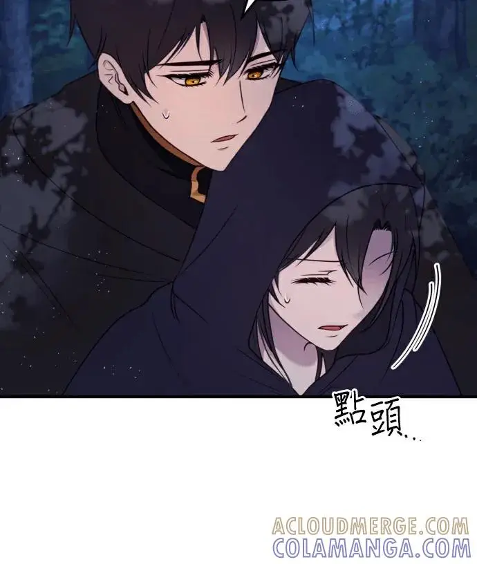漫画《恶女只想安静地生活！》第83话第105张图