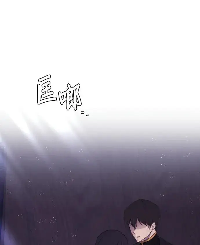 漫画《恶女只想安静地生活！》第83话第110张图
