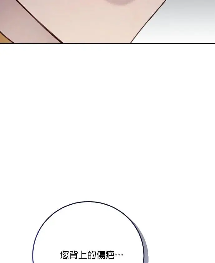漫画《恶女只想安静地生活！》第83话第119张图
