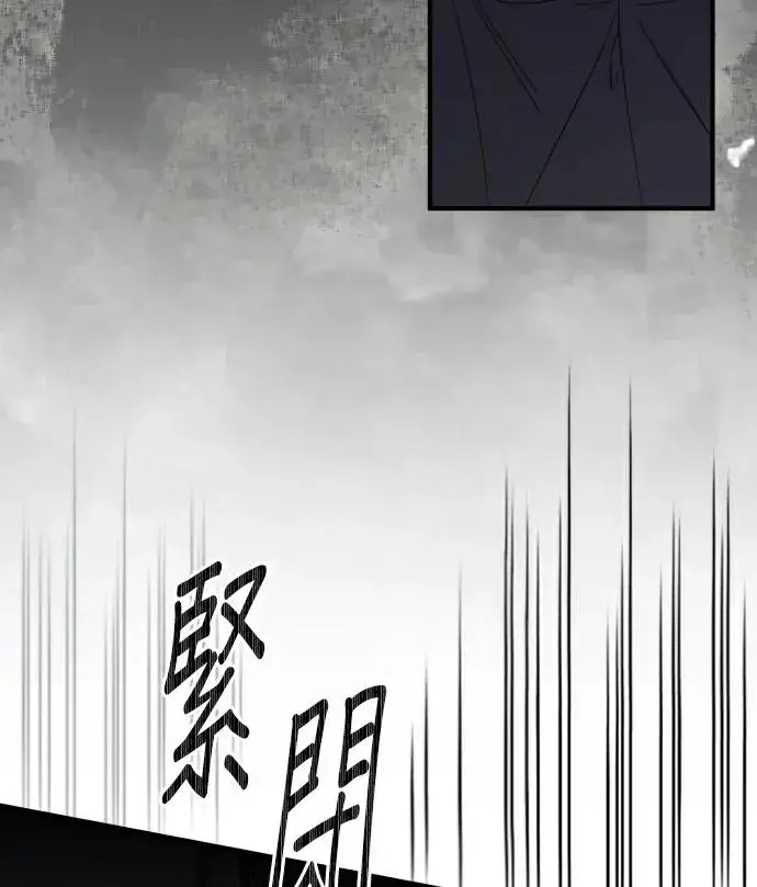 漫画《恶女只想安静地生活！》第83话第12张图