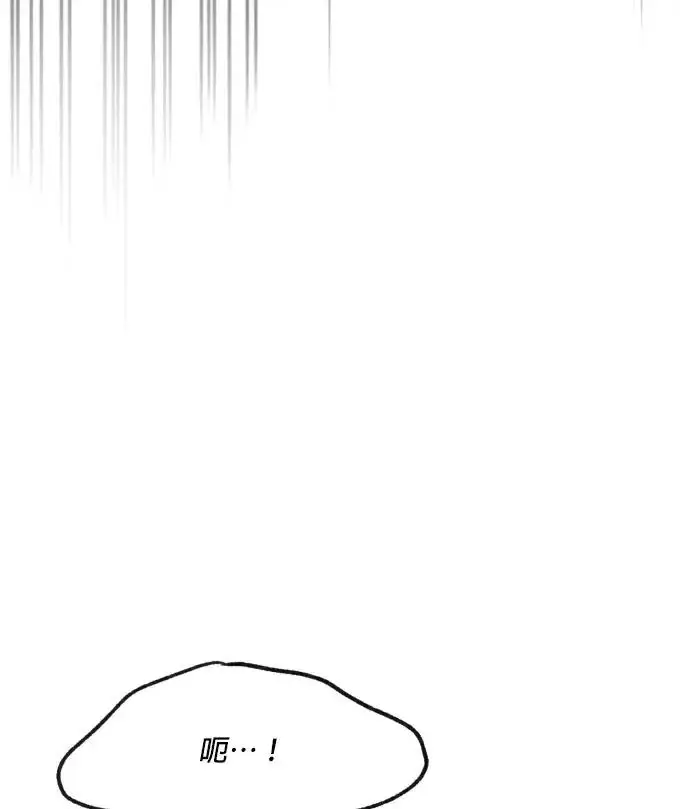 漫画《恶女只想安静地生活！》第83话第14张图