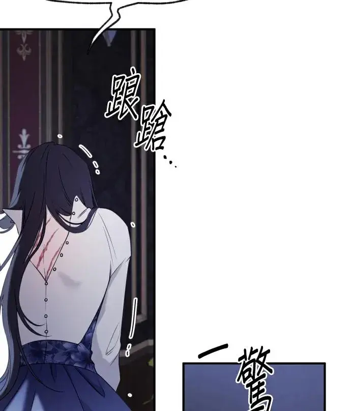 漫画《恶女只想安静地生活！》第83话第15张图