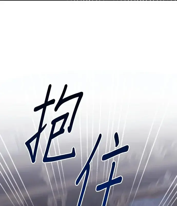 漫画《恶女只想安静地生活！》第83话第18张图