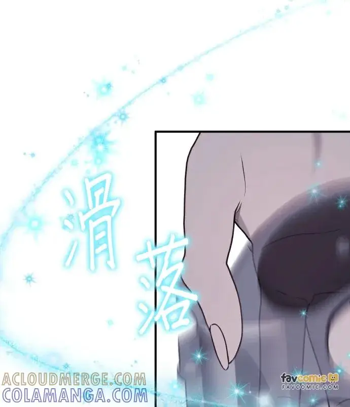 漫画《恶女只想安静地生活！》第83话第21张图