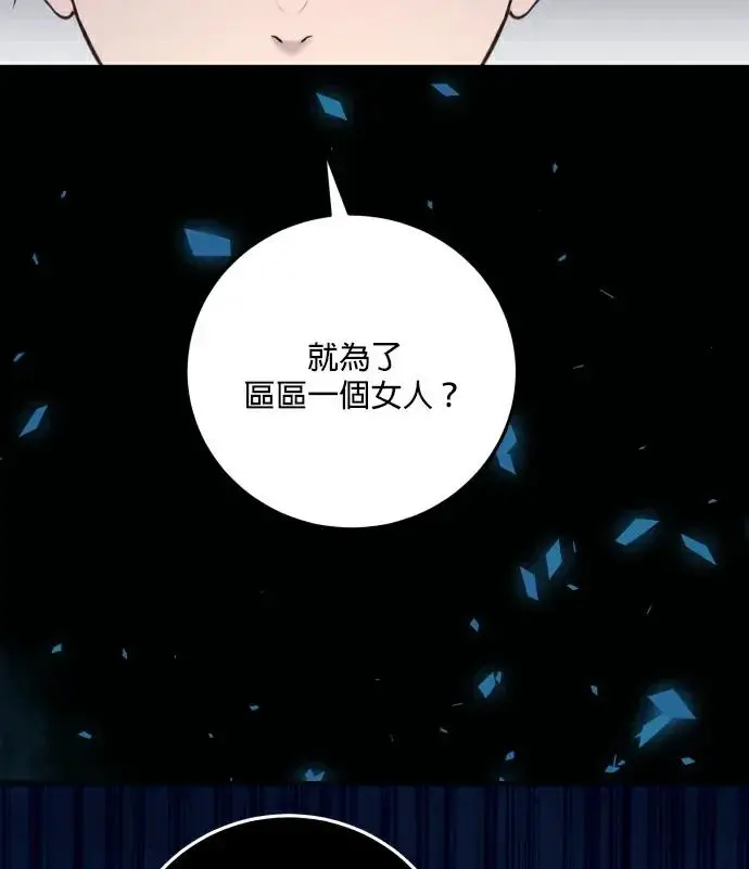 漫画《恶女只想安静地生活！》第83话第34张图