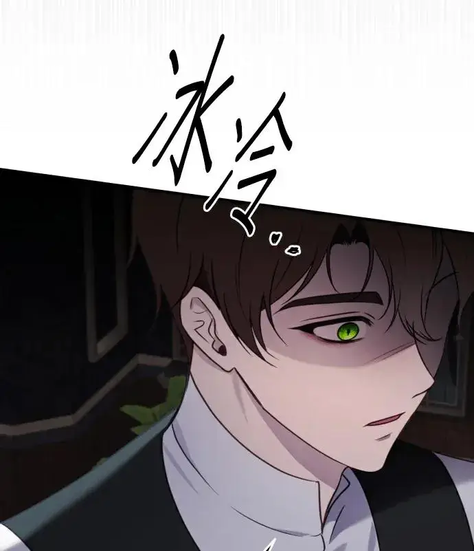 漫画《恶女只想安静地生活！》第83话第50张图