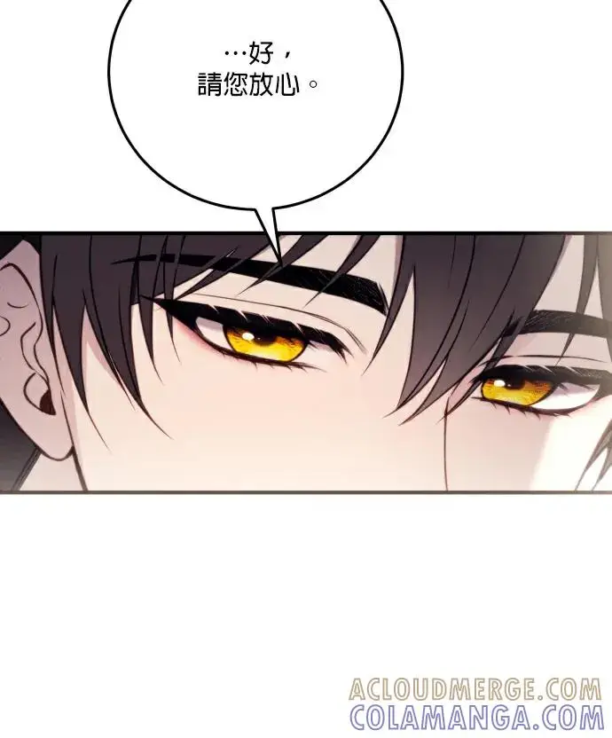 漫画《恶女只想安静地生活！》第83话第57张图