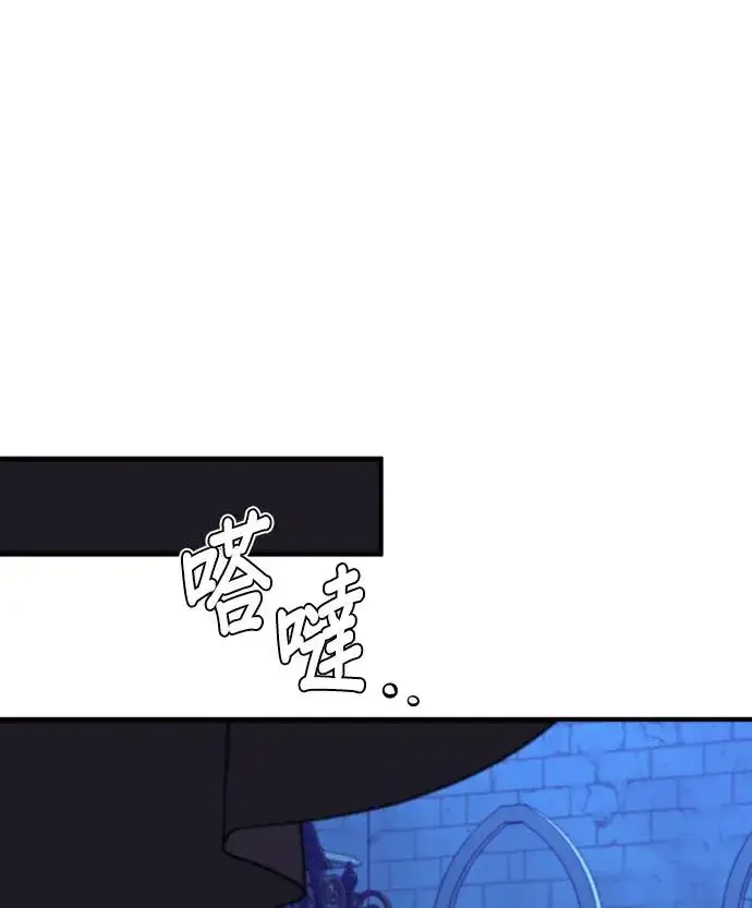 漫画《恶女只想安静地生活！》第83话第72张图