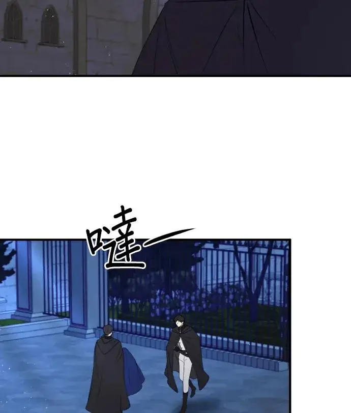漫画《恶女只想安静地生活！》第83话第75张图