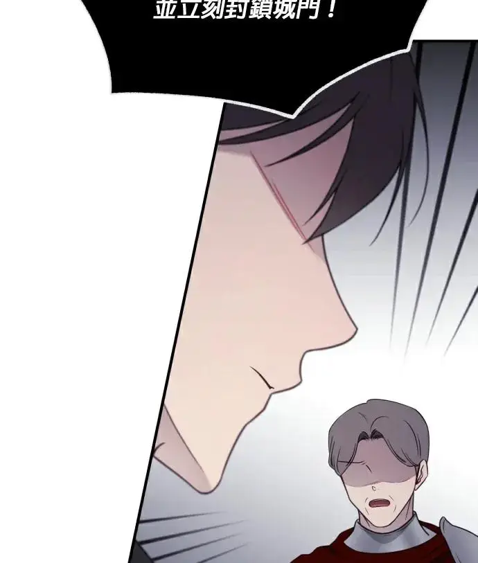 漫画《恶女只想安静地生活！》第83话第86张图
