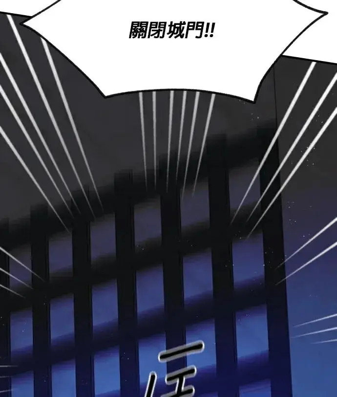 漫画《恶女只想安静地生活！》第83话第88张图