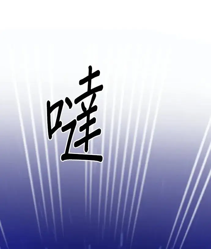 漫画《恶女只想安静地生活！》第83话第94张图