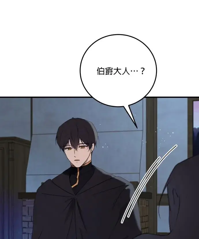《恶女只想安静地生活！》第84话图102