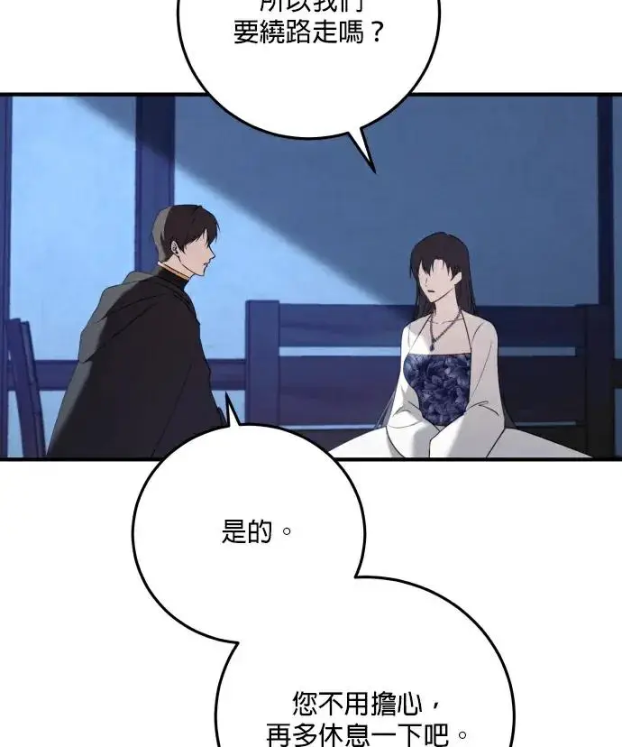 《恶女只想安静地生活！》第84话图108