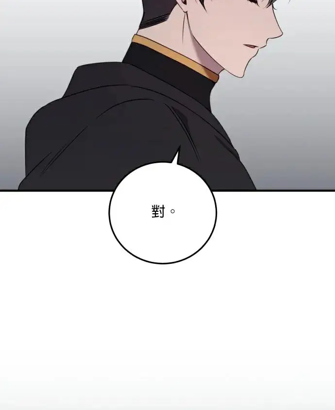 《恶女只想安静地生活！》第84话图126