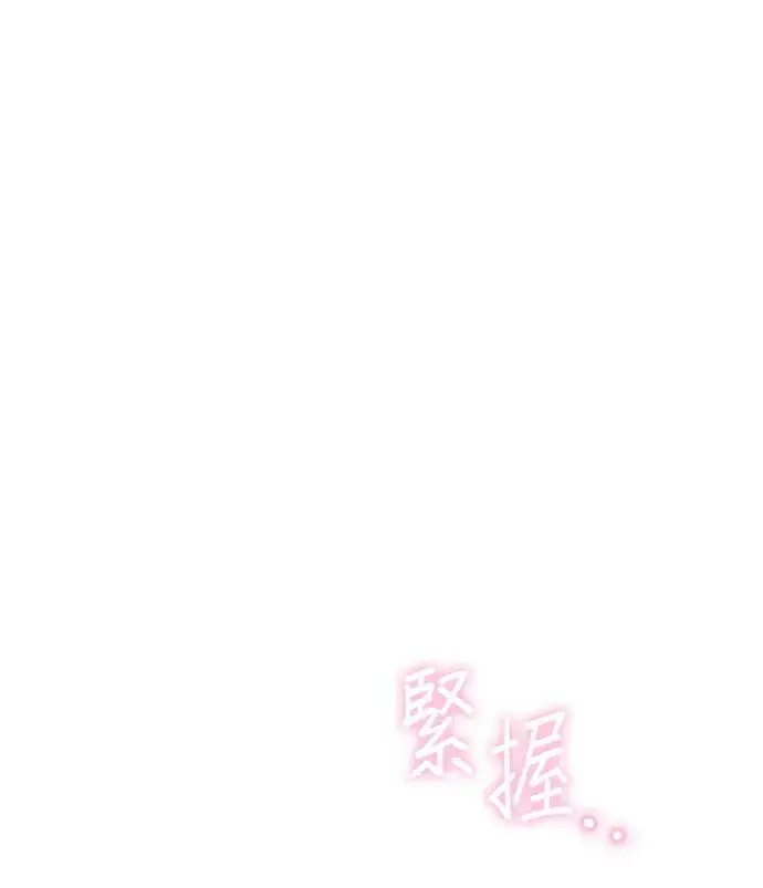 《恶女只想安静地生活！》第84话图14