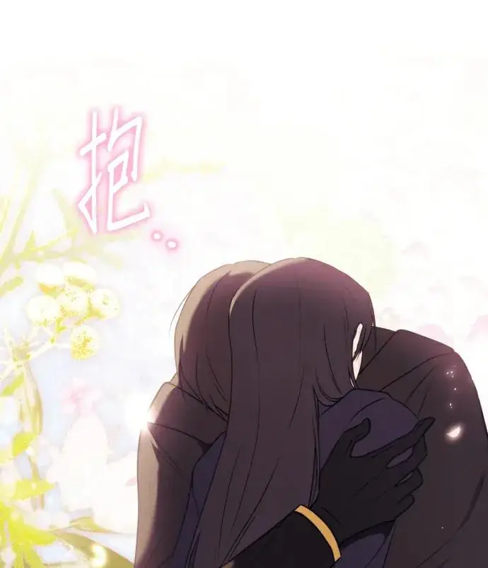 《恶女只想安静地生活！》第84话图16