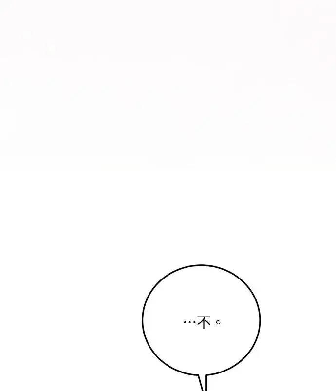 《恶女只想安静地生活！》第84话图19