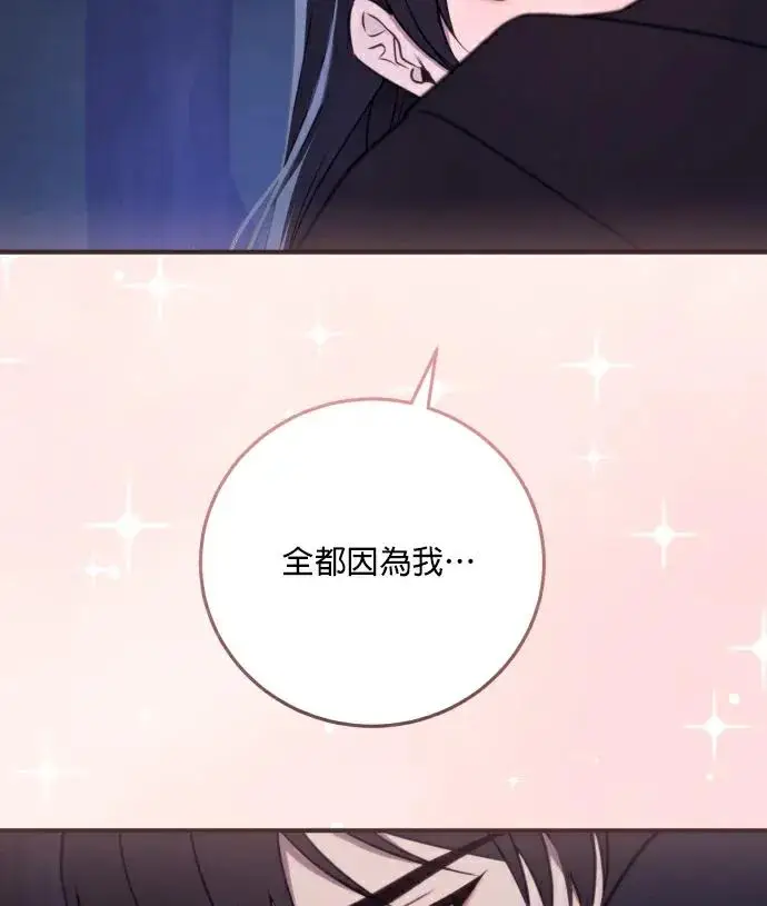 《恶女只想安静地生活！》第84话图22
