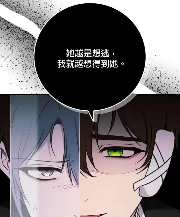 《恶女只想安静地生活！》第84话图58