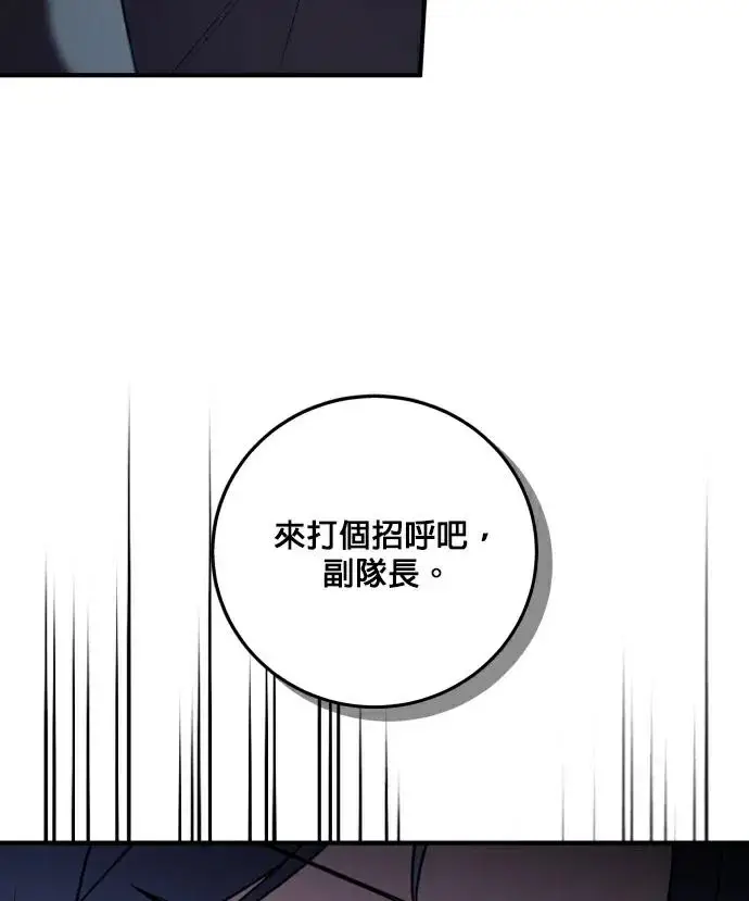 《恶女只想安静地生活！》第84话图66