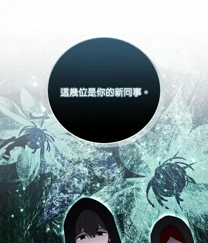 《恶女只想安静地生活！》第84话图68