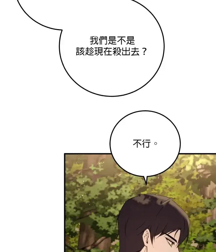《恶女只想安静地生活！》第84话图78