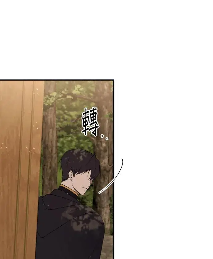 《恶女只想安静地生活！》第84话图94