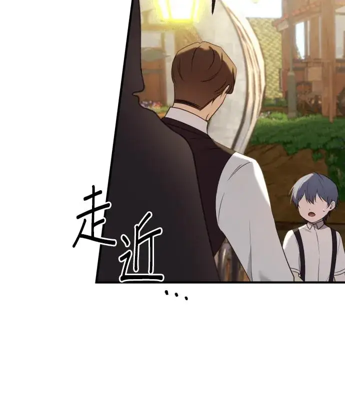 漫画《恶女只想安静地生活！》第85话第107张图