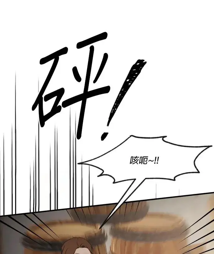 漫画《恶女只想安静地生活！》第85话第108张图