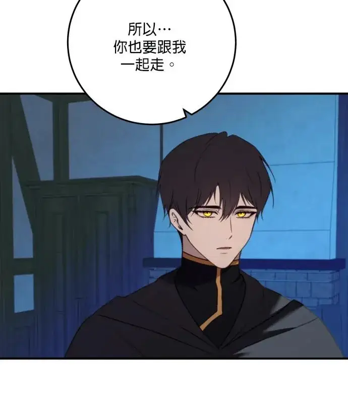 漫画《恶女只想安静地生活！》第85话第12张图