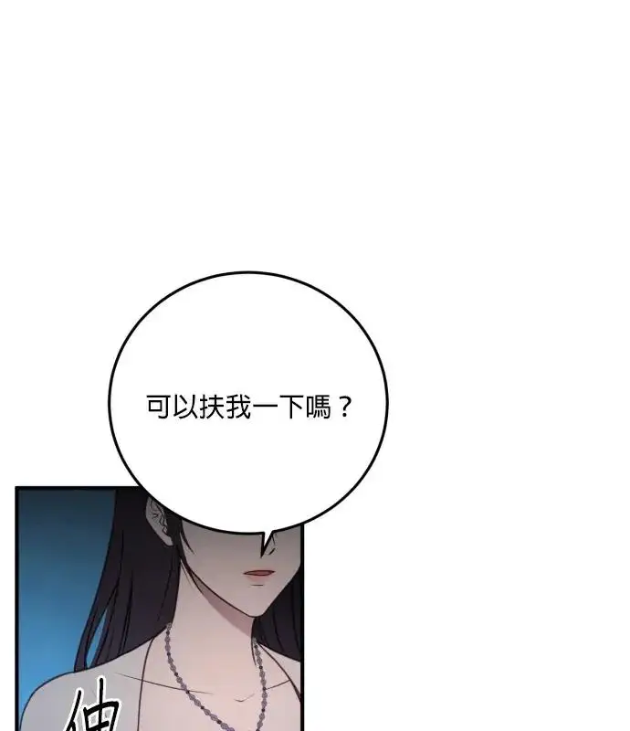 漫画《恶女只想安静地生活！》第85话第14张图