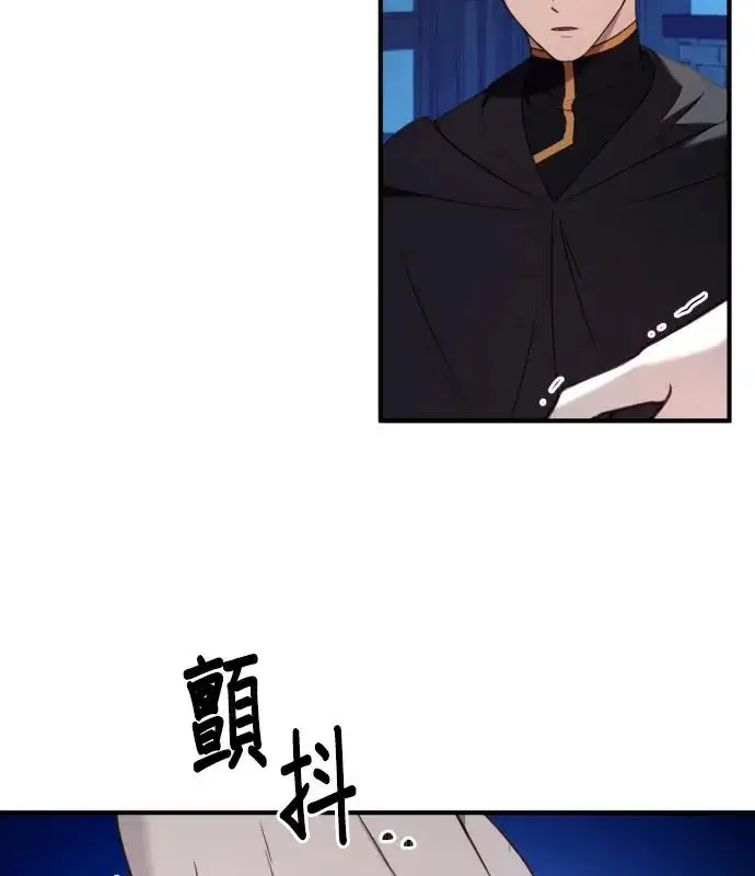 漫画《恶女只想安静地生活！》第85话第16张图