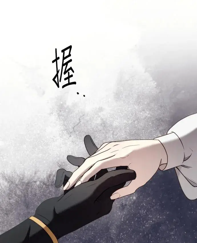 漫画《恶女只想安静地生活！》第85话第20张图