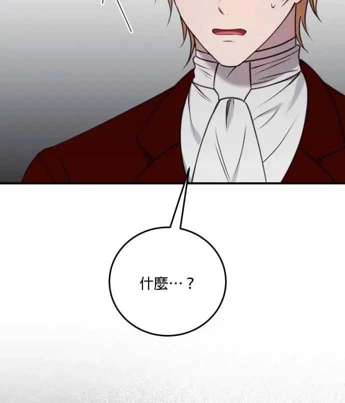 漫画《恶女只想安静地生活！》第85话第38张图