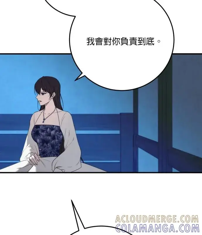 漫画《恶女只想安静地生活！》第85话第5张图