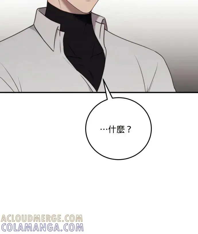 漫画《恶女只想安静地生活！》第85话第69张图