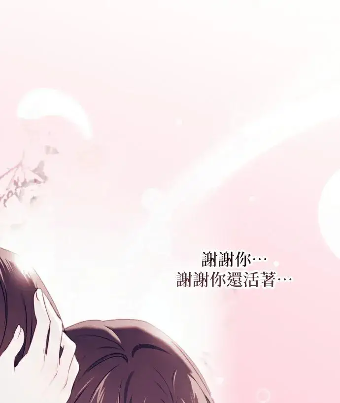 漫画《恶女只想安静地生活！》第86话第106张图