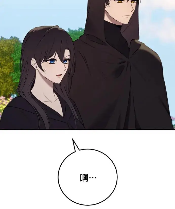 漫画《恶女只想安静地生活！》第86话第11张图