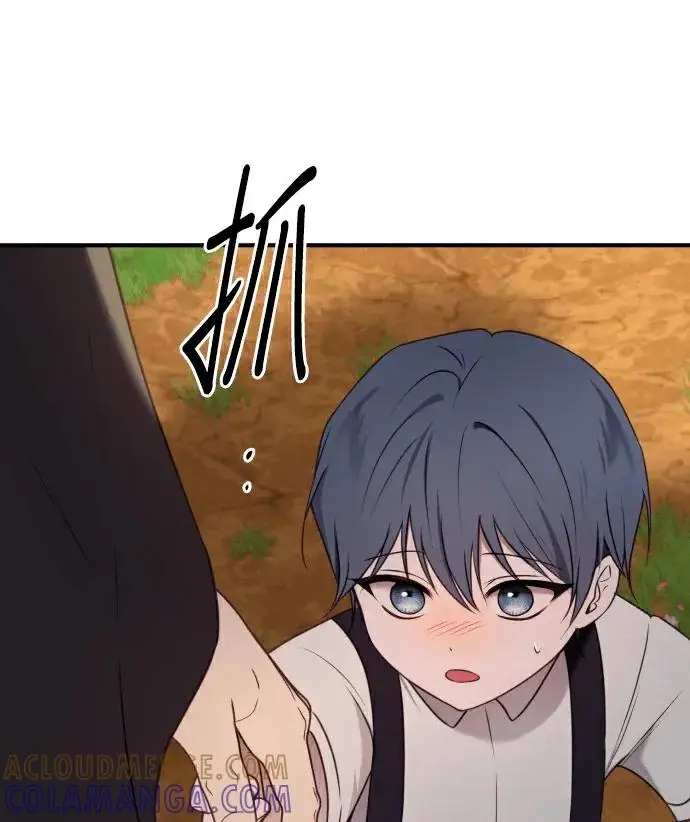 漫画《恶女只想安静地生活！》第86话第17张图