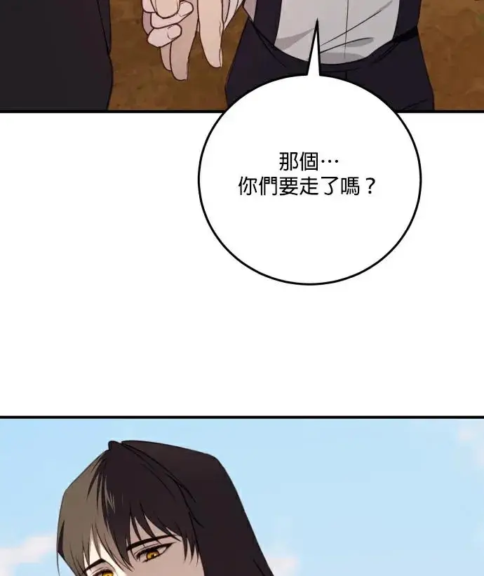 漫画《恶女只想安静地生活！》第86话第18张图