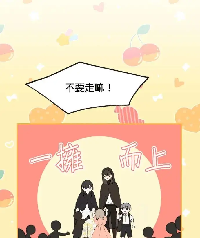 漫画《恶女只想安静地生活！》第86话第20张图