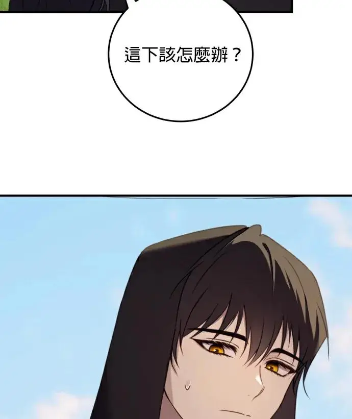 漫画《恶女只想安静地生活！》第86话第23张图