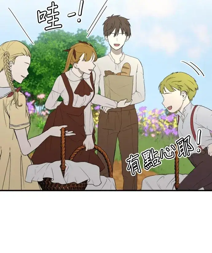 漫画《恶女只想安静地生活！》第86话第3张图