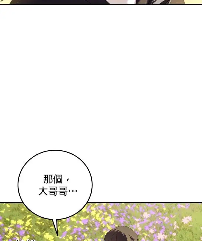 漫画《恶女只想安静地生活！》第86话第35张图