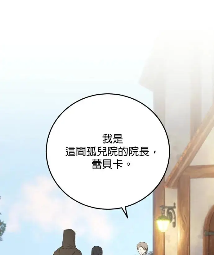 漫画《恶女只想安静地生活！》第86话第4张图
