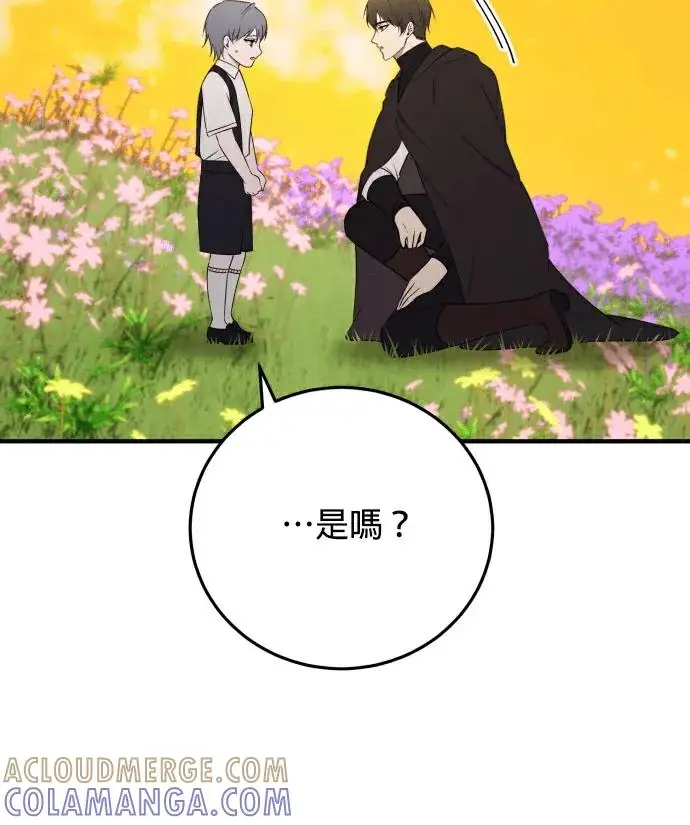 漫画《恶女只想安静地生活！》第86话第41张图