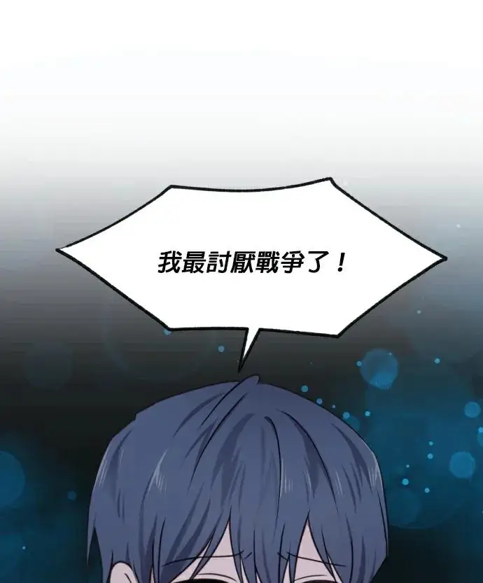 漫画《恶女只想安静地生活！》第86话第47张图