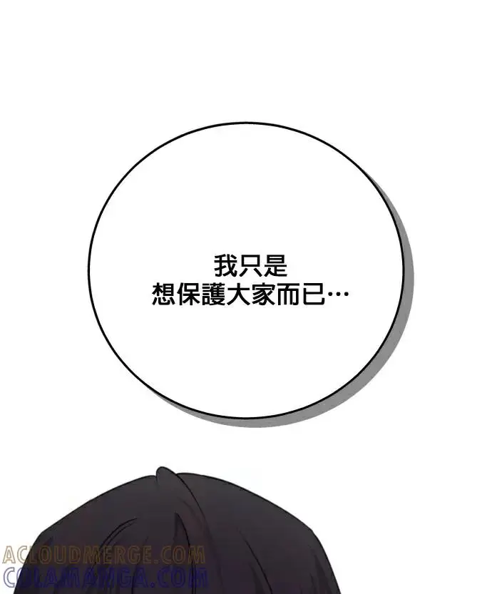 漫画《恶女只想安静地生活！》第86话第49张图